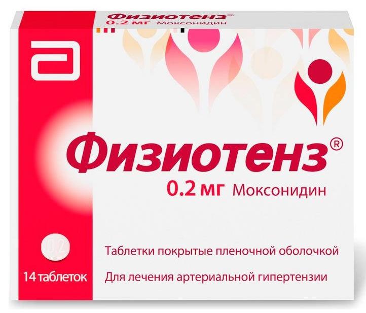 Физиотенз таб. 0,2мг №14