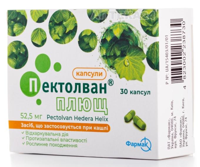 Пектолван Плющ капс.: 30 шт.