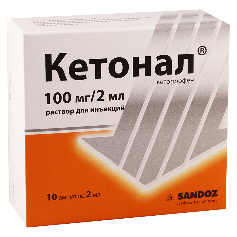 Кетонал амп. 50мг/мл 2мл №10