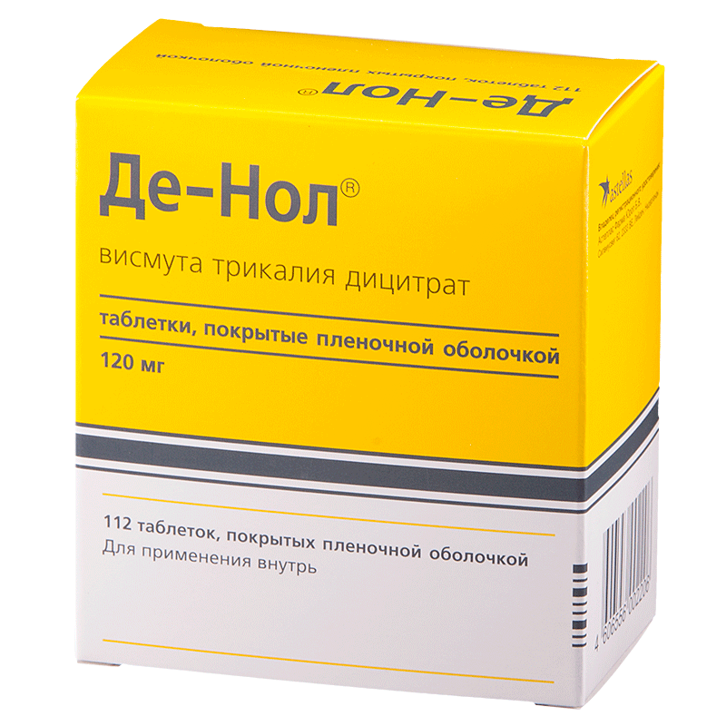 Де-нол таб. 120мг N112 (Р)#