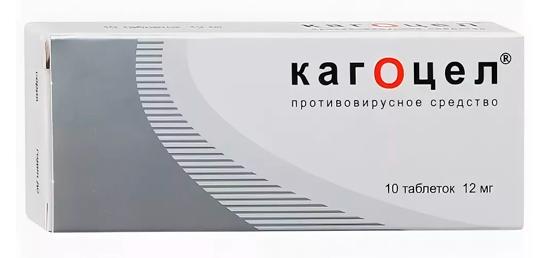 Кагоцел таб. 0.012г N10 (Р)#