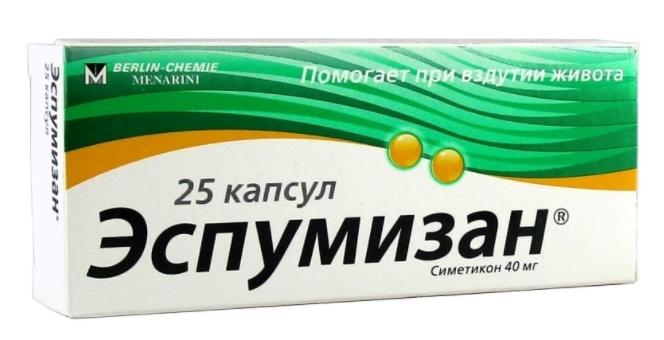 Эспумизан капс.40мг N25 (Р)