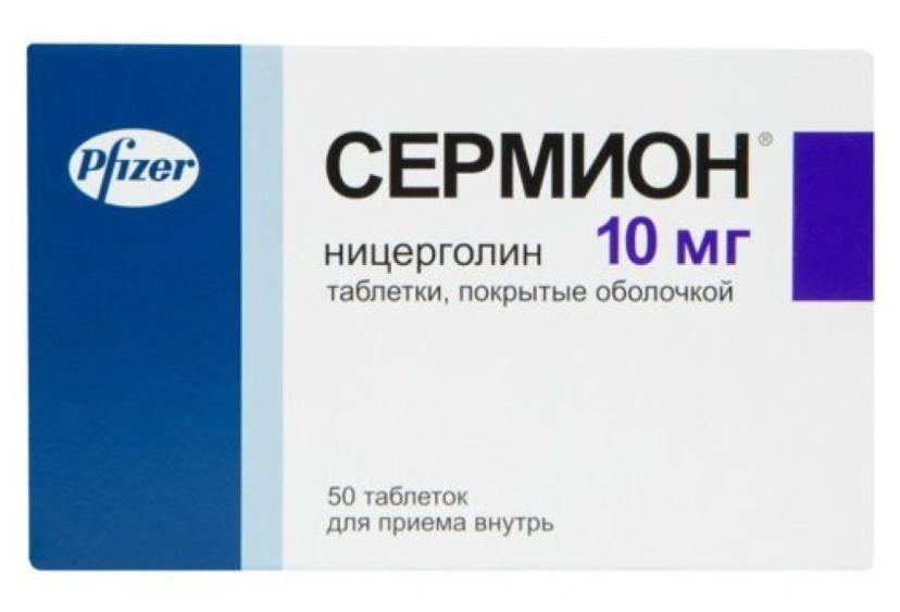 Сермион таб. 10мг N50 (Р)