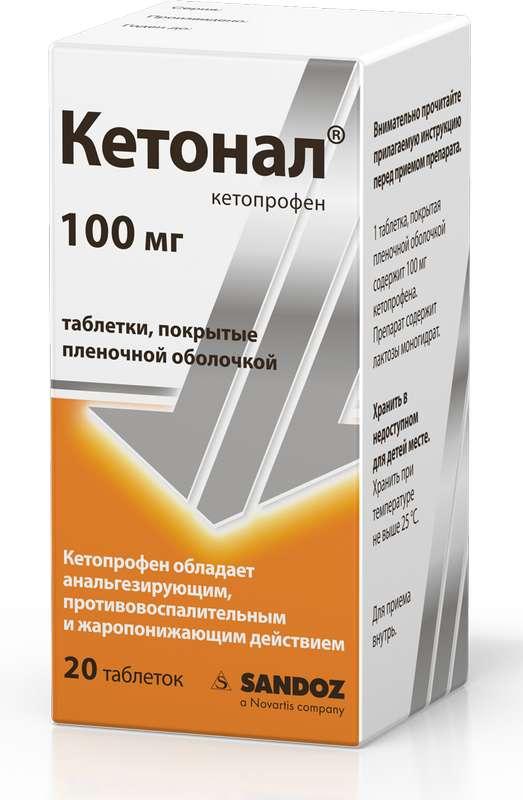 Кетонал таб. 100мг N20 (Р)#