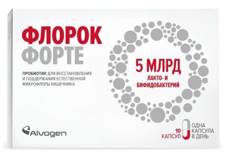 Флорок Форте капс.: 10 шт.