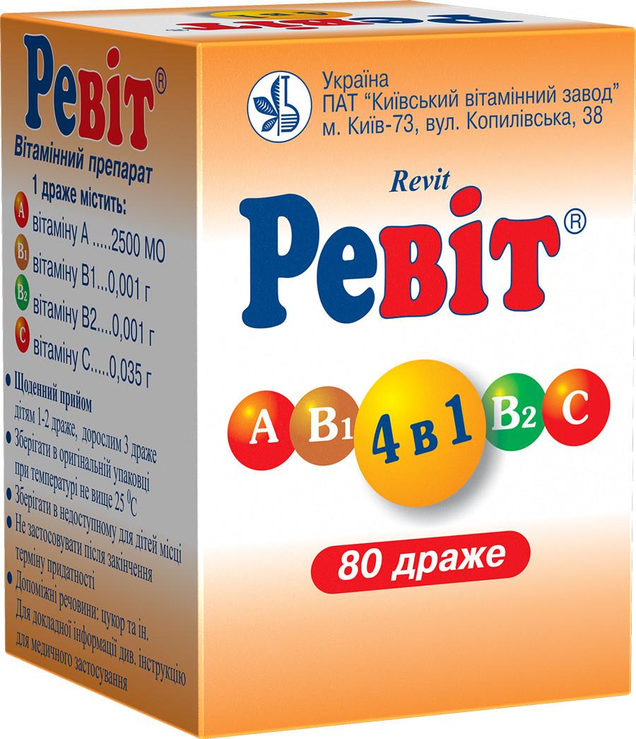 Ревит драже: 80 шт.