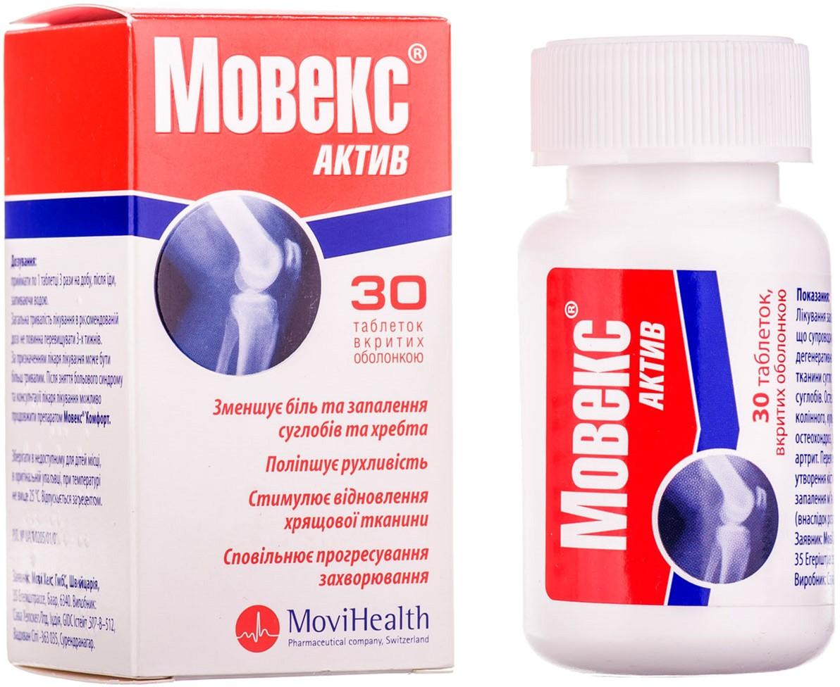 Мовекс Актив таб.: 30 шт.