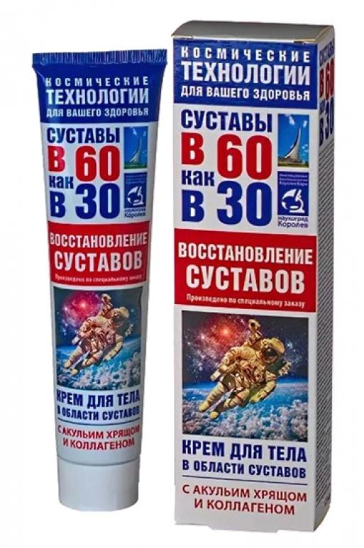 Крем д/тела "Суст.в60 как в30" 125мл акулий хрящ и коллаген (Р)