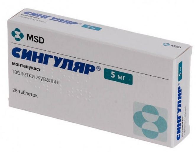 Сингуляр таб. 5 мг: 28 шт.