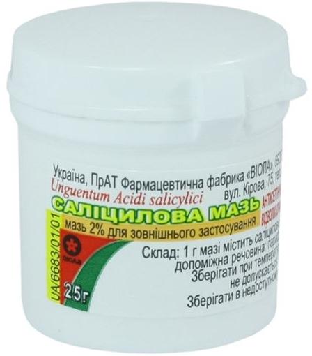 Мазь салициловая 10% 25 г (банка)