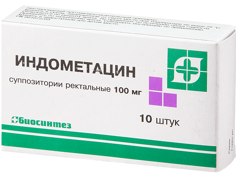 Индометацин супп. 100мг N10 (Р)