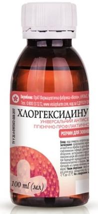 Хлоргексидин раствор 0,05% 100мл