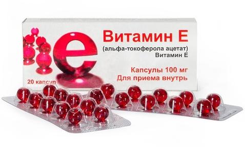 Вит.Е капс.100мг N20 (Р)