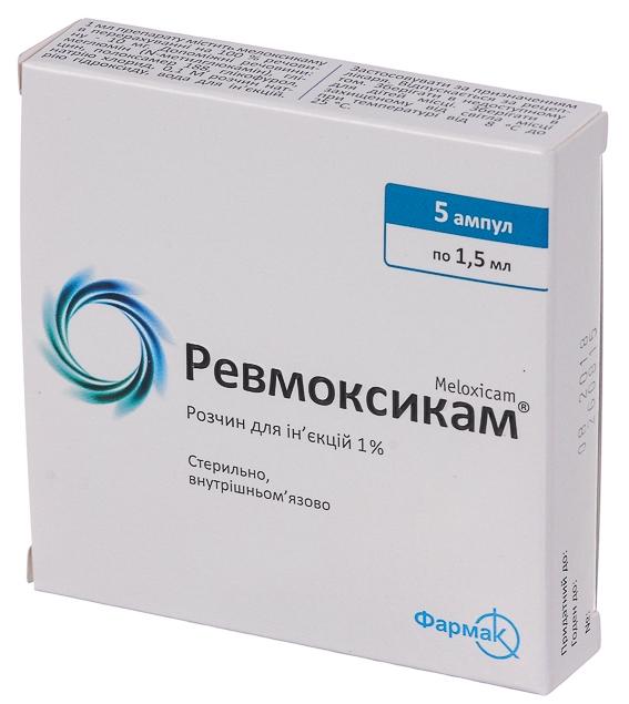 Ревмоксикам амп. 1% 1,5 мл: 5 шт.