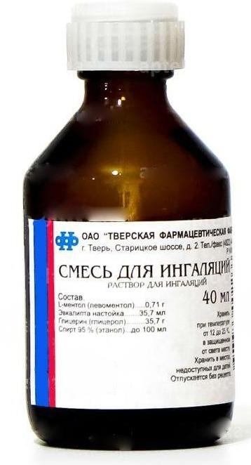Смесь д/ингаляций 40мл (Р) (Тверь)