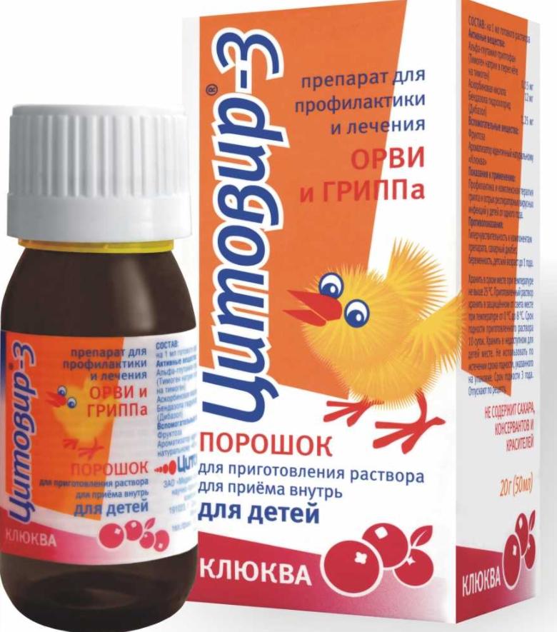 Цитовир-5 Клюква порошок 20 г