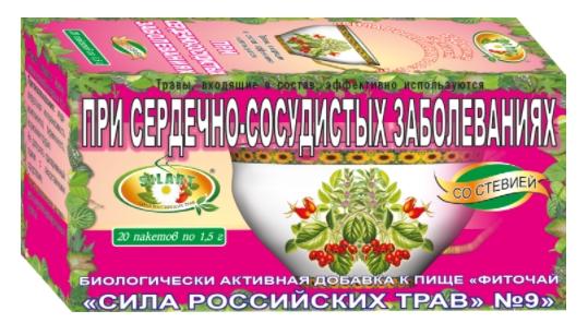 Фиточай № 9 Сила Российских Трав При сердечно-сосудистых заболеваниях 1,5 г: 20 шт.