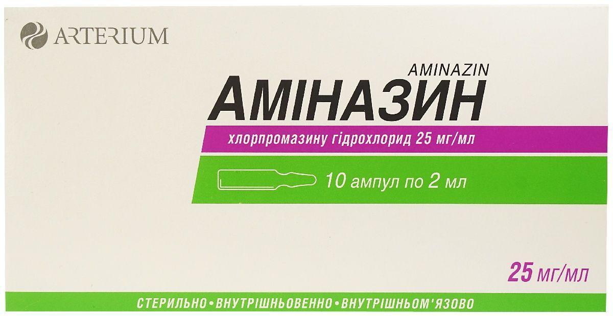 Аминазин амп. 25 мг/мл 2 мл: 10 шт.