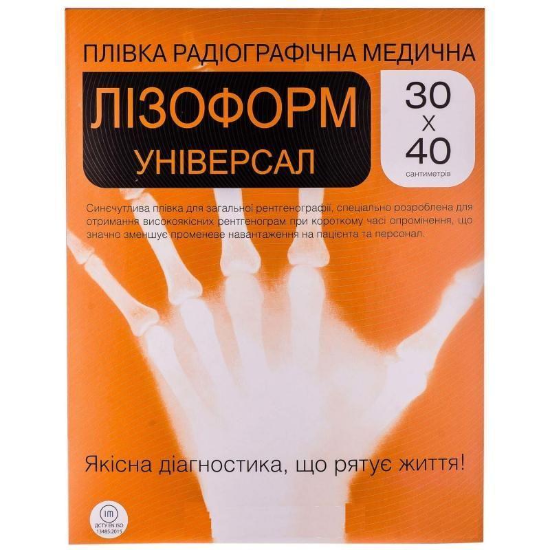 Рентгеновская пленка Лизоформ Универсальная 30х40 (синяя) №1