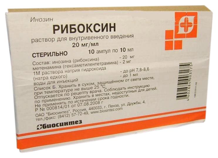 Рибоксин амп. 2% 10 мл: 10 шт.