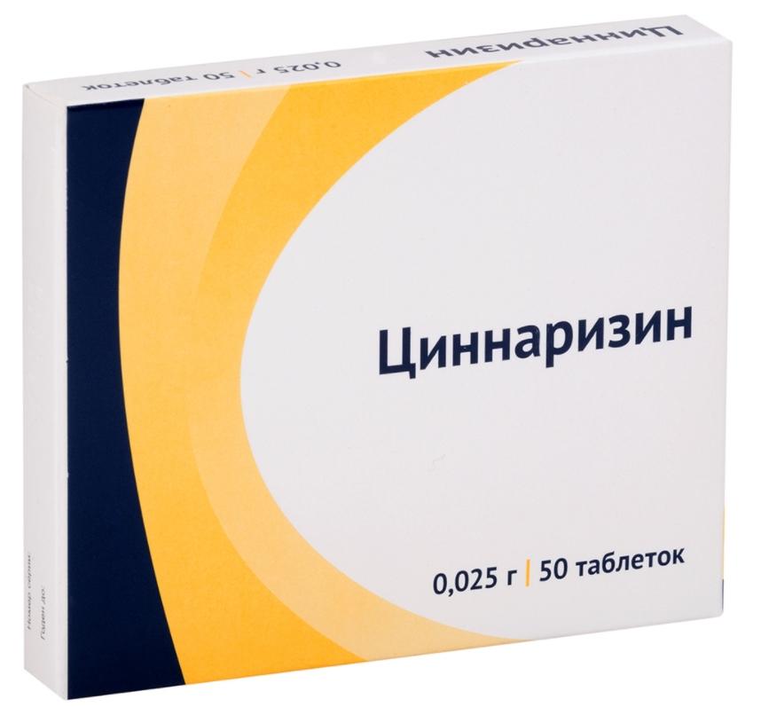 Циннаризин 25мг N50 (Р) (Озон)
