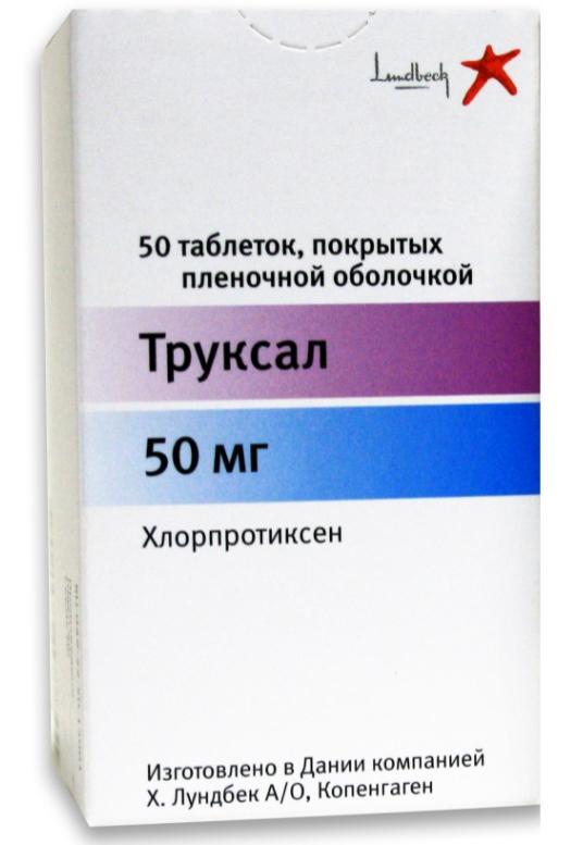 Труксал табл. 50мг N50 (Р)