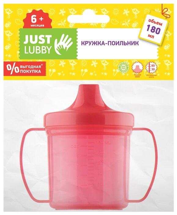 Just LUBBY Поильник с ручками, шкалой и твердым носиком 180 мл (6+)
