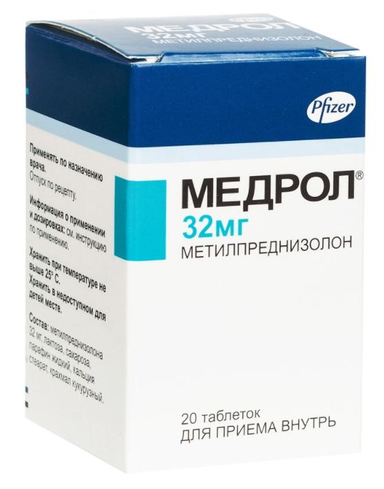 Медрол 32мг N20 (Р)#