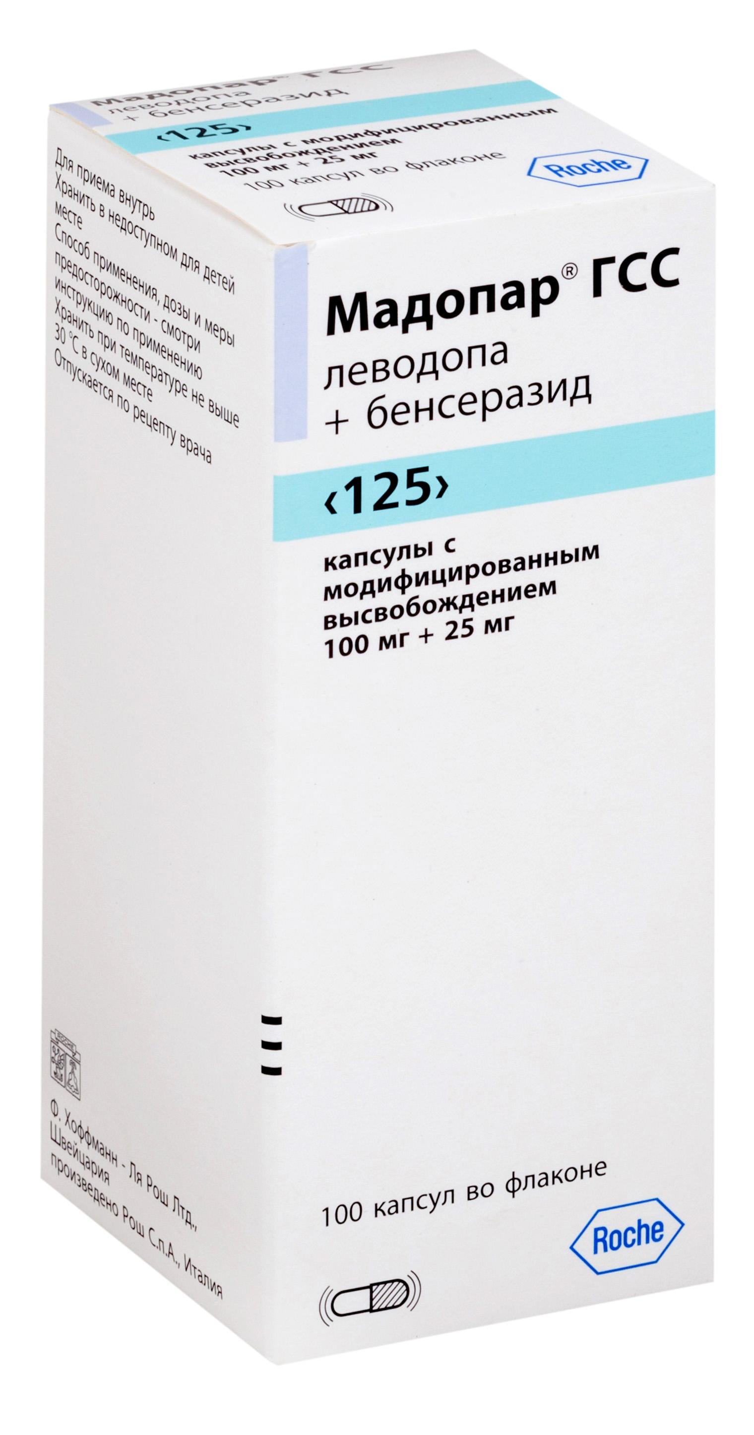 Мадопар капс. 125мг №100