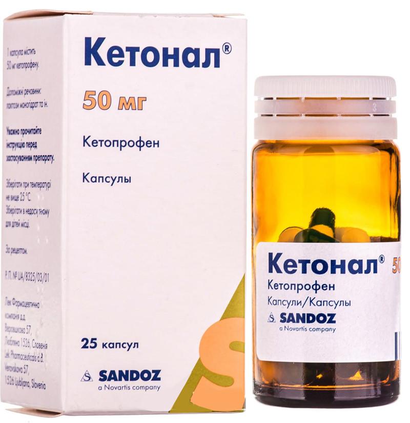 Кетонал капс. 50мг N25 (Р)#
