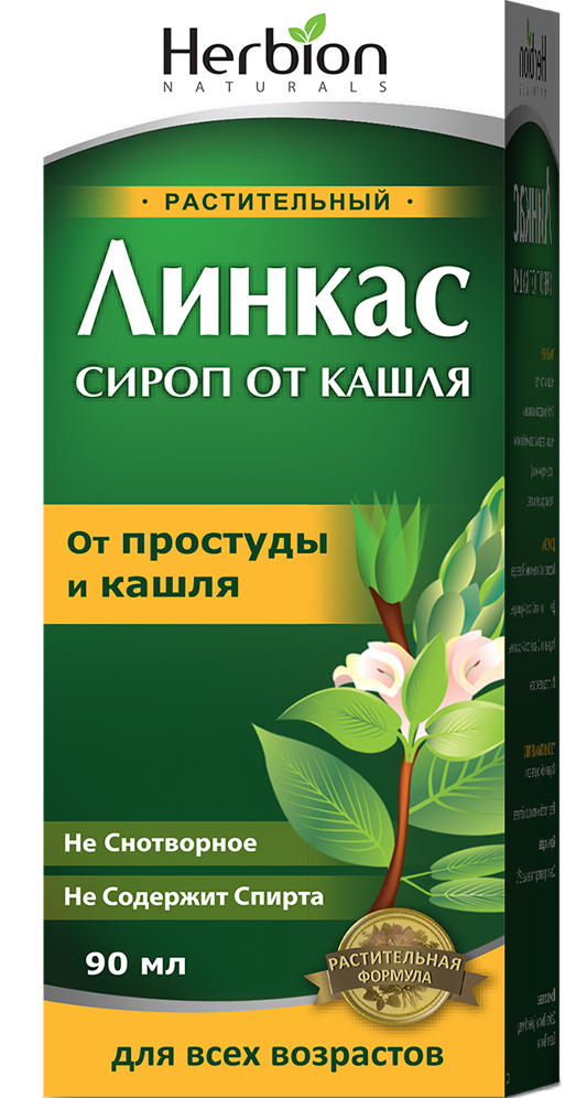 Линкас сироп 90мл N1 (Р)
