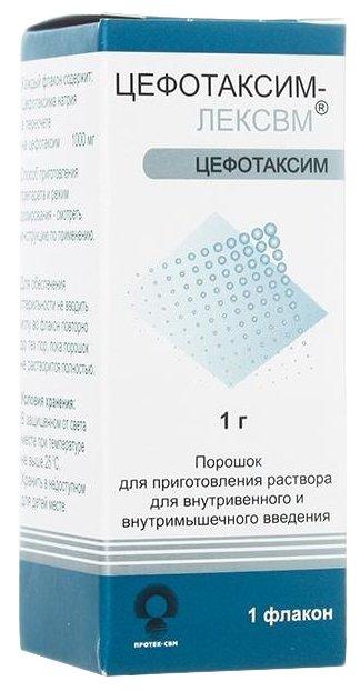 Цефотаксим пор. 1г N1 (Р)(ФармКонцепт)#