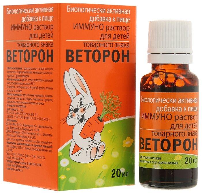 Веторон Иммуно д/дет. 2% 20мл (Р) (ПТ)