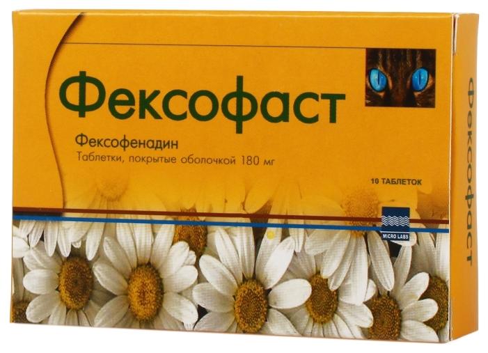 Фексофаст таб. 180мг N10 (Р)