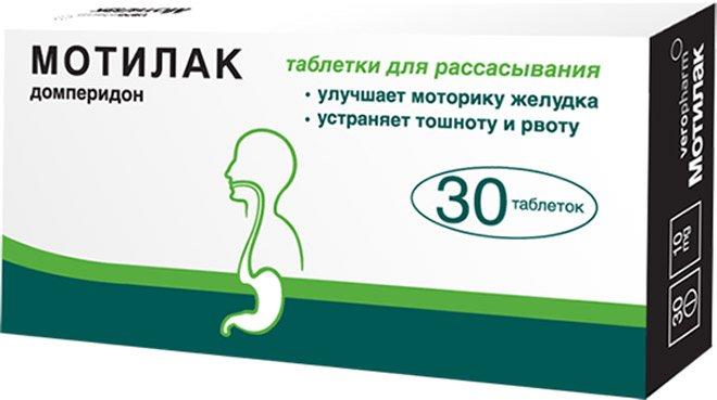 Мотилак таб.п/о 10мг N 30 (Р)