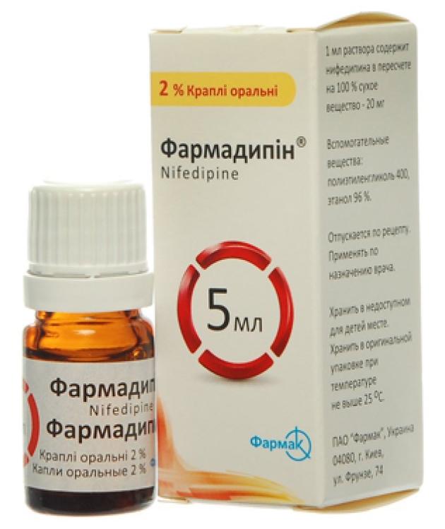 Фармадипин капли 2% 5 мл