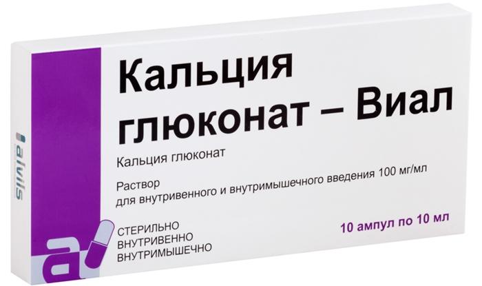 Кальция глюконат-Виал 10% 10мл N10 (Р)#