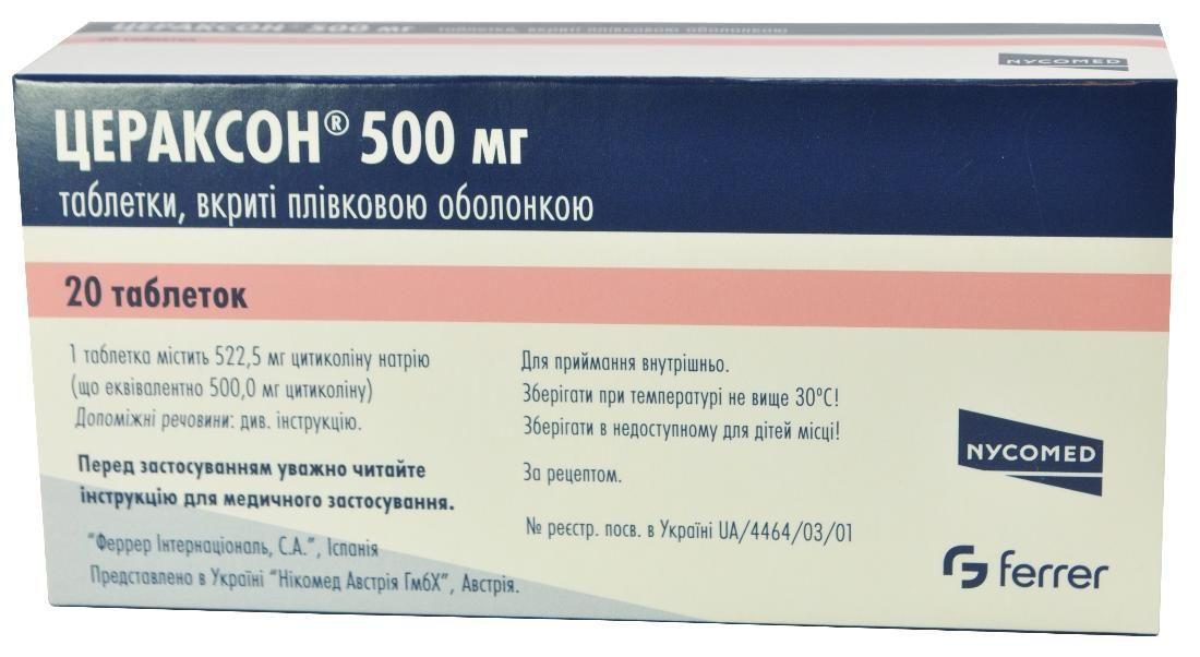 Цераксон