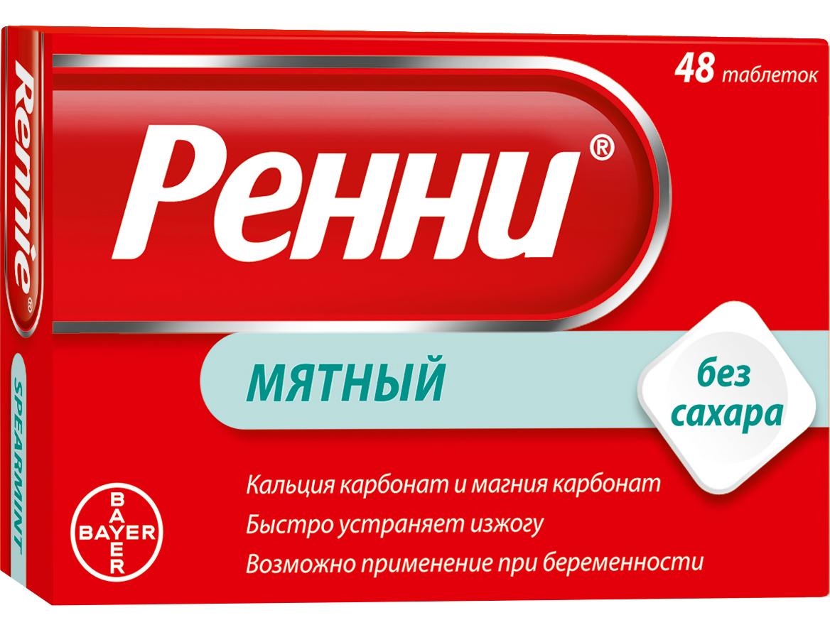 Ренни б/сахара таб.жеват. мятные N48 (Р)