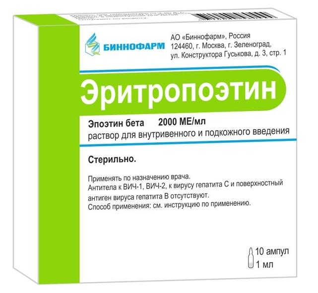 Эритропоэтин р-р 2000МЕ 1мл N10 (Р)#