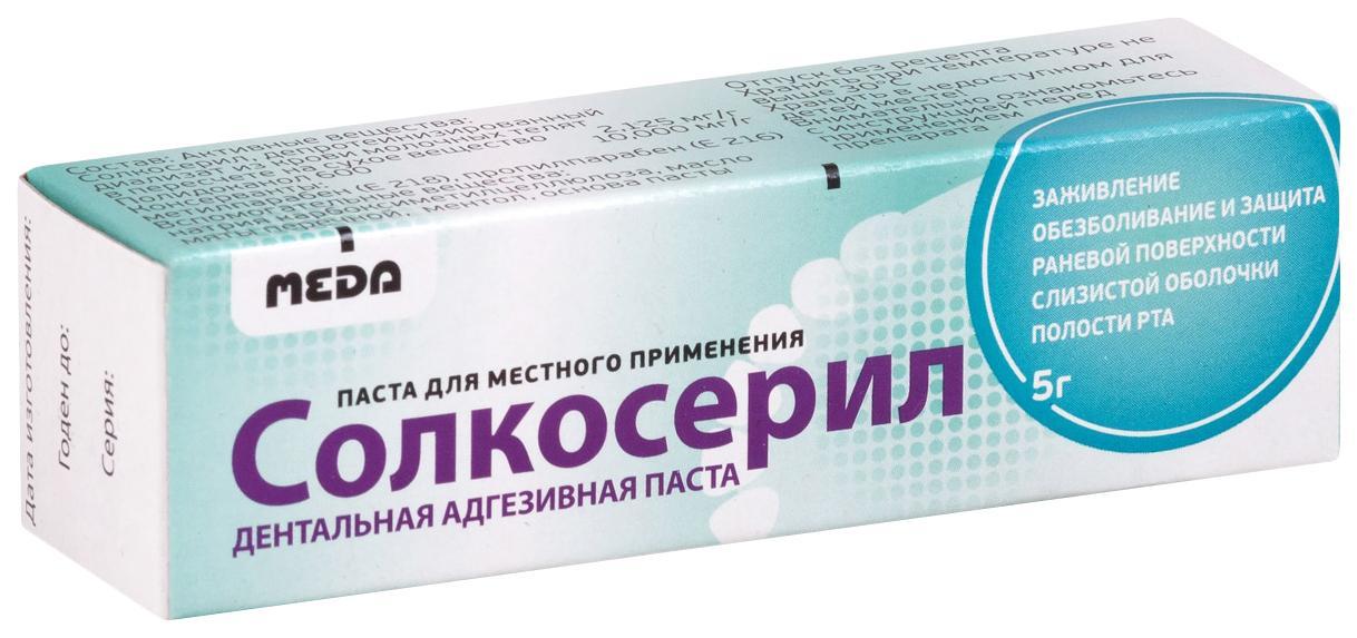 Солкосерил дентальная адгезивная паста паста д/местн. прим.: туба 5 г