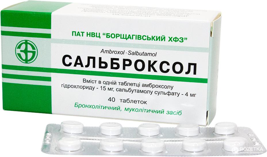 Сальброксол таб.: 40 шт.