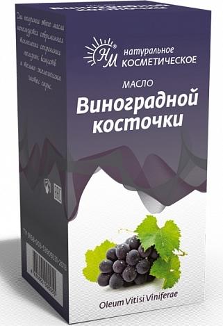 Масло косметическое виноградной косточки 10мл