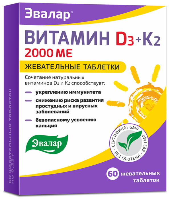 Витамин Д3 1200МЕ+К2 таб.жев. N60 (Р) (ПТ)