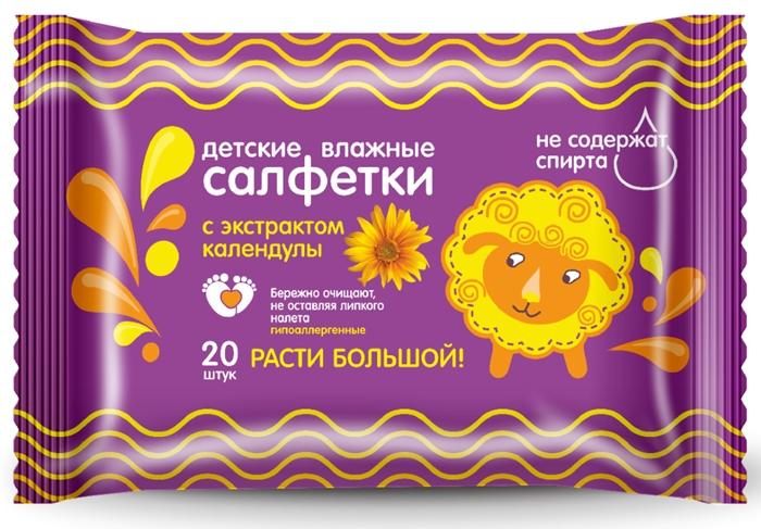Салфетка вл. "Vestar" Детские N20 (Р)