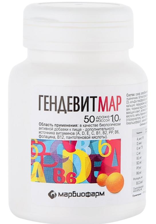 ГендевитМар драже N50 (Р) (ПТ)