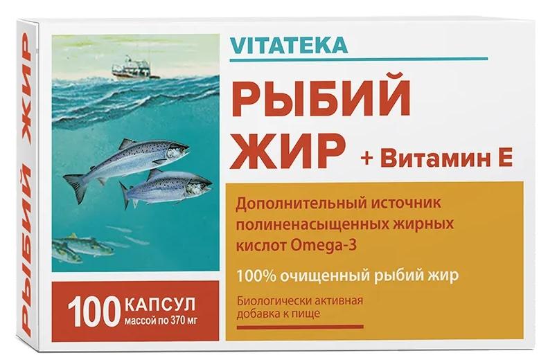Vitateka Рыбий жир с Витамином Е капс. 370 мг: 100 шт.
