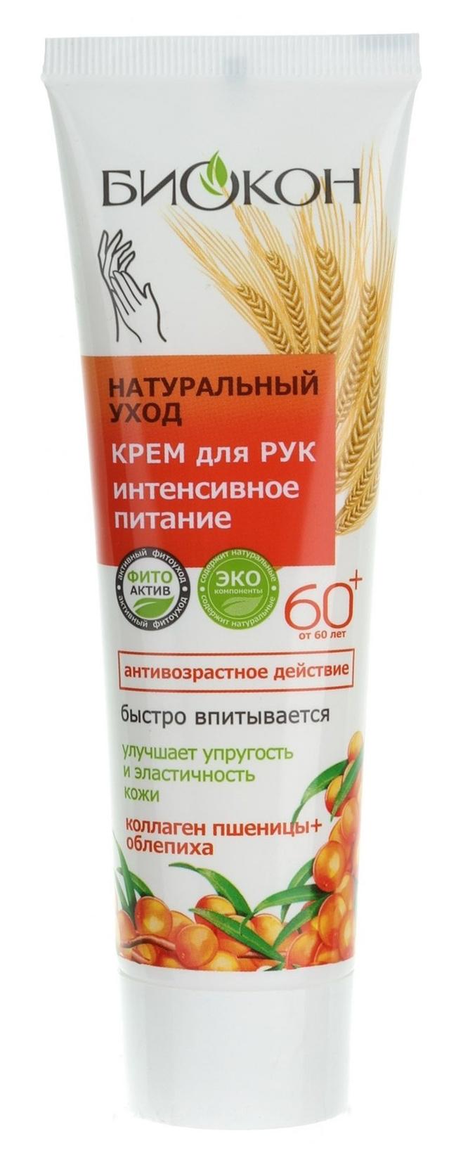 ДА Крем-бал. д/рук д/сухой кожи 75г Эколла