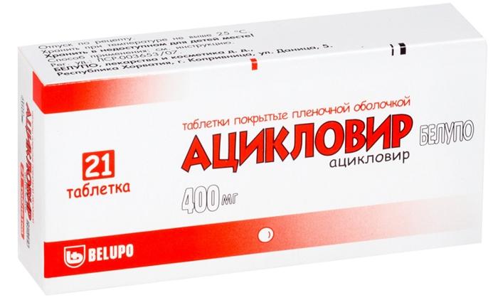 Ацикловир Белупо таб. 400мг N21 (Р)#