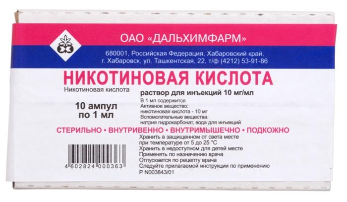 К-та никотиновая 1% 1мл N 10 (Дальхим) (Р)